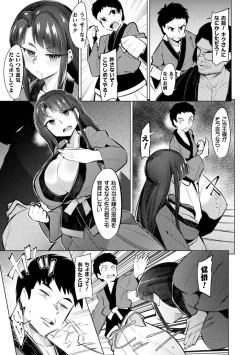Page 9 of 2D Comic Magazine Saimin Kyousei Wakan Ijirare Heroine Mesukoi Acme! Vol. 2
