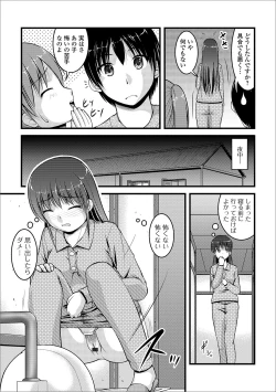 Page 17 of Ougon no Sonata XXX Sono Roku