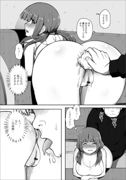 Page 88 of Ougon no Sonata XXX Sono Roku