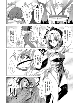 Page 134 of COMIC Grape Vol. 74