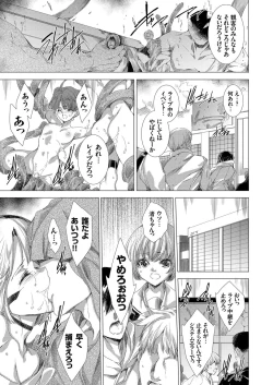 Page 135 of COMIC Grape Vol. 74