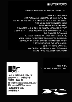 Page 33 of Koukotsu no Kishi Elfina IV