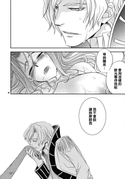 Page 43 of Koujo no Itami