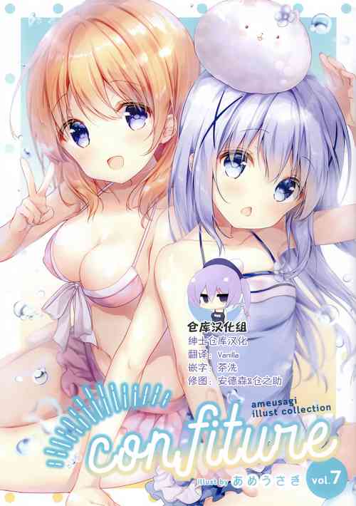 Download confiture ameusagi illust collection vol. 7