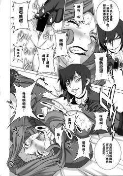 Page 19 of Tsumi to Batsu | 罪與罰