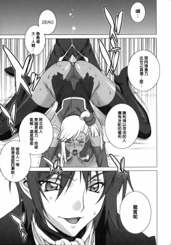 Page 4 of Tsumi to Batsu | 罪與罰