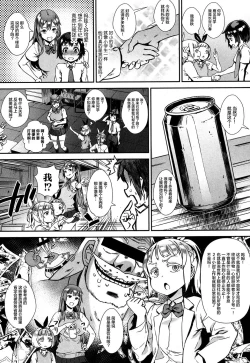 Page 4 of Soto de Shiyou! Mission Impossible