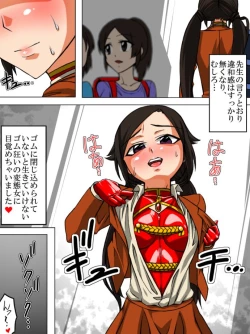 Page 14 of Rubber Marching