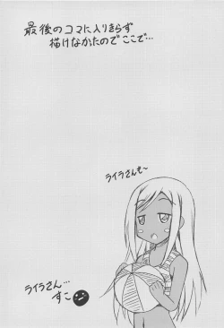 Page 13 of Hoka no Idolsama to Sukoru