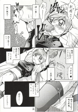 Page 76 of Injoi AkiraLet's impureness Akira Doctor Vol. 1