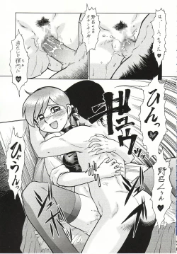 Page 79 of Injoi AkiraLet's impureness Akira Doctor Vol. 1