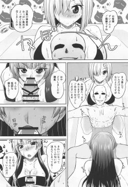 Page 10 of Juunana Kuchikutai no Choukoukyuu Kuro Bikini Soapland de Renzoku Nakadashi Doppyun Shite Kudasai!