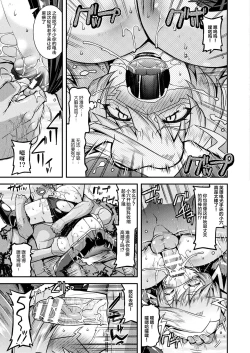 Page 10 of Denkou Hitozuma Light Ring!