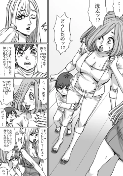 Page 11 of Shingari mother