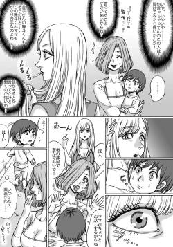 Page 6 of Shingari mother