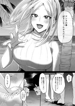 Page 161 of Umi no Ie de Harem Beit! Gal & Shojo to Beach de Ecchi