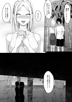 Page 162 of Umi no Ie de Harem Beit! Gal & Shojo to Beach de Ecchi