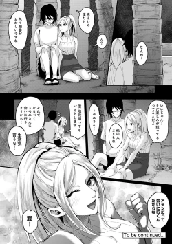 Page 175 of Umi no Ie de Harem Beit! Gal & Shojo to Beach de Ecchi