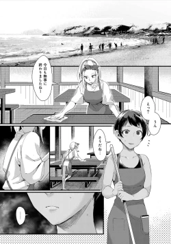 Page 77 of Umi no Ie de Harem Beit! Gal & Shojo to Beach de Ecchi