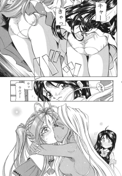 Page 7 of THAN PARA 11