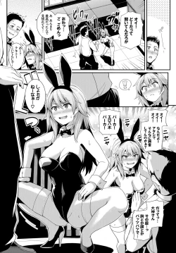 Page 30 of 1-nenjuu Hatsujou Yaritagari Bunny Girl!