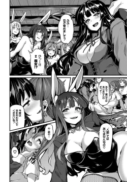 Page 53 of 1-nenjuu Hatsujou Yaritagari Bunny Girl!