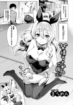 Page 70 of 1-nenjuu Hatsujou Yaritagari Bunny Girl!