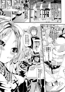 Page 8 of Osoto de Roshutsu Aokan Daisuki Hatsujou Musume