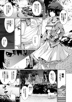 Page 31 of Osoto de Roshutsu Aokan Daisuki Hatsujou Musume