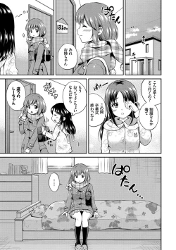 Page 7 of Kono Haru, Kanojo to Issho ni Sotsugyou Shimashita