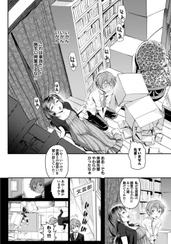 Page 7 of Kono Haru, Kanojo to Issho ni Sotsugyou Shimashita