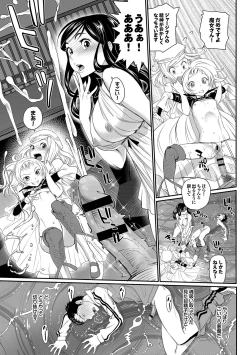 Page 13 of Minna de Ecchi