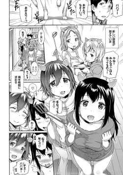 Page 56 of Minna de Ecchi