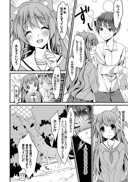 Page 68 of Nekomimi Musume wa Hatsujouki