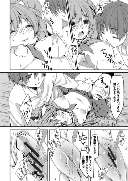 Page 72 of Nekomimi Musume wa Hatsujouki