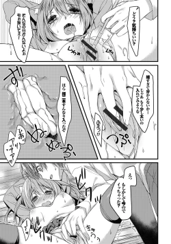 Page 73 of Nekomimi Musume wa Hatsujouki