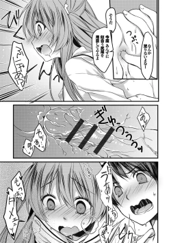 Page 79 of Nekomimi Musume wa Hatsujouki