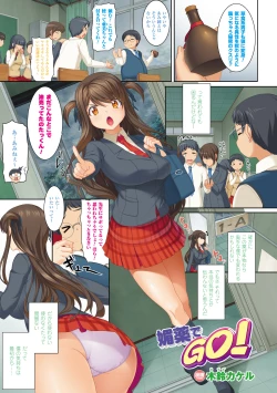 Page 22 of Bessatsu Comic Unreal Color Comic Collection 4 Vol. 1