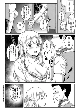 Page 38 of Jimi, Seiso, Majime... Jitsu wa Bitch!!