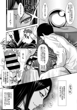 Page 24 of Hataraku Onee-san no Himitsu