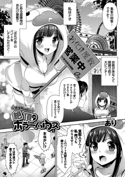 Page 4 of Hataraku Onee-san no Himitsu