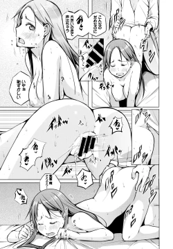 Page 77 of Hataraku Onee-san no Himitsu