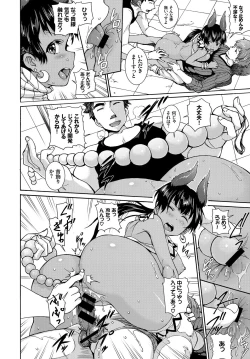 Page 80 of Hatsujou Kuro Gal tte Majiero Manji!!