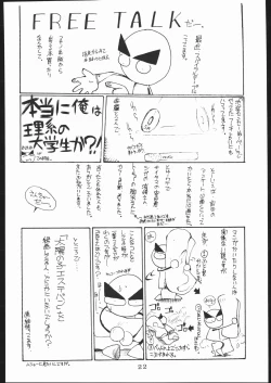Page 21 of Sukisukitei Yonbankan