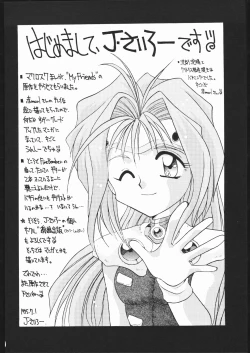 Page 23 of Sukisukitei Yonbankan