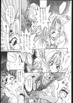 Page 28 of Sukisukitei Yonbankan