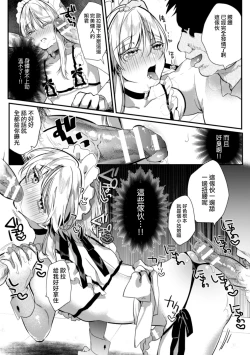 Page 20 of Elite Bishounen Juusha Chijoku no Saikyouiku