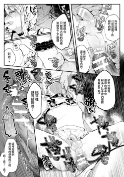 Page 31 of Elite Bishounen Juusha Chijoku no Saikyouiku