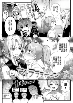 Page 8 of Elite Bishounen Juusha Chijoku no Saikyouiku