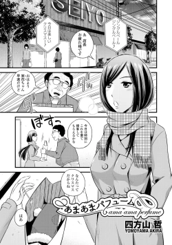 Page 83 of Inran Bishoujo wa Anal de Iku!